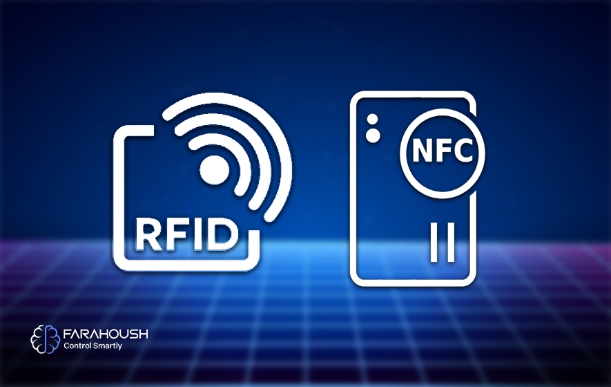 تفاوت بین فناوری RFID و فناوری NFC - تجهیزات هوشمند ساختمانی فراهوش