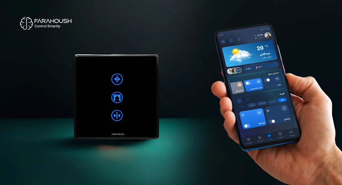 معرفی کلیدهای پرده برقی هوشمند